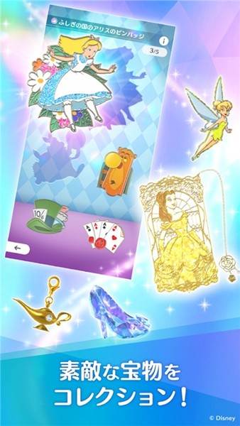 迪士尼定位 (Disney STEP)安卓最新版v1.0.0